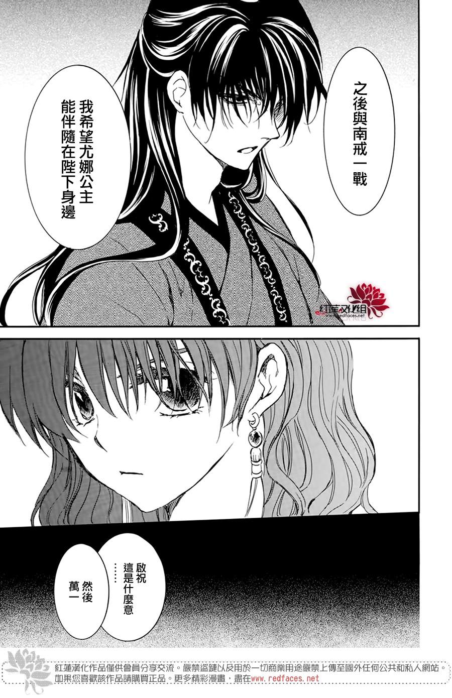 第210话29