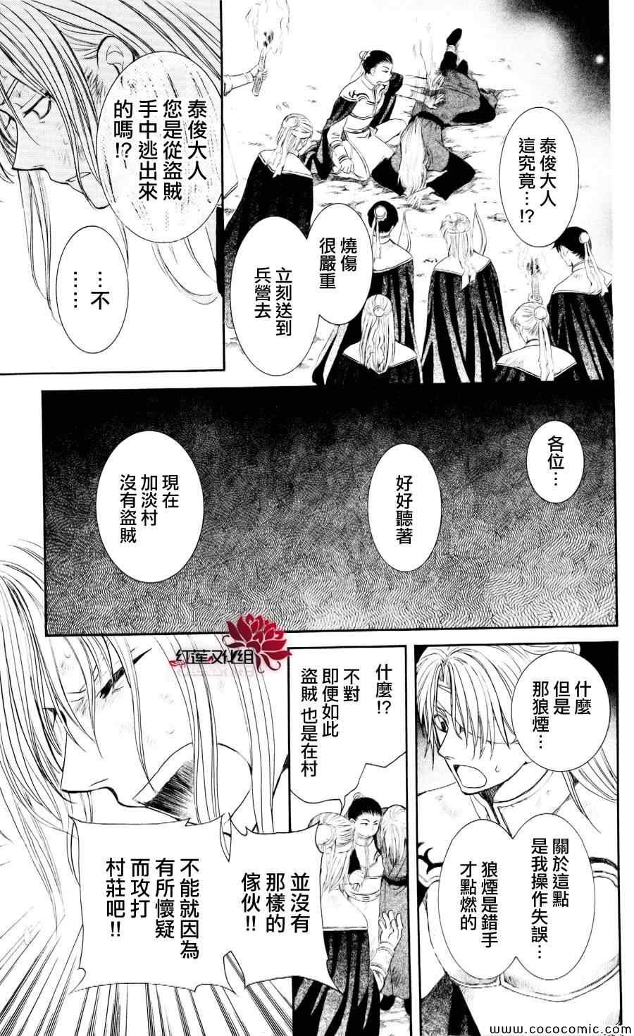 第56话9