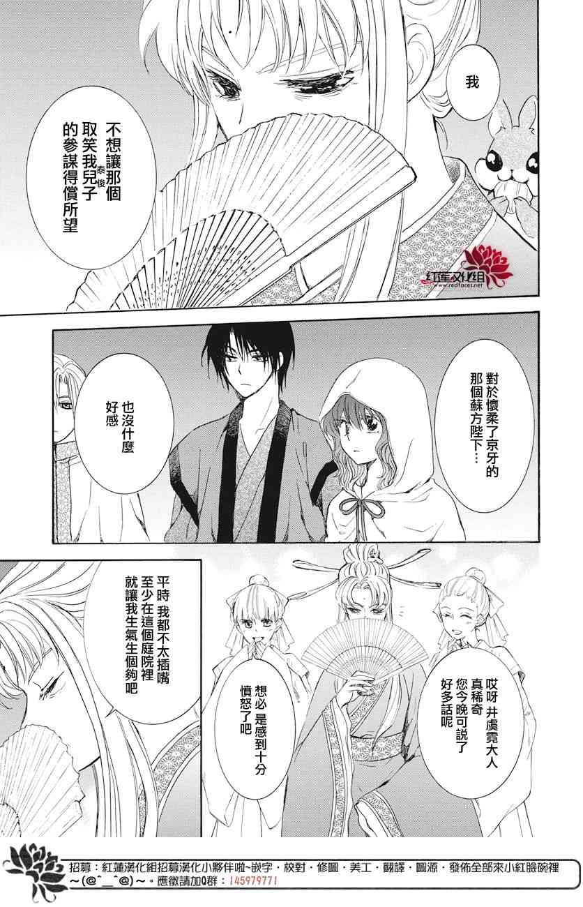 第161话9