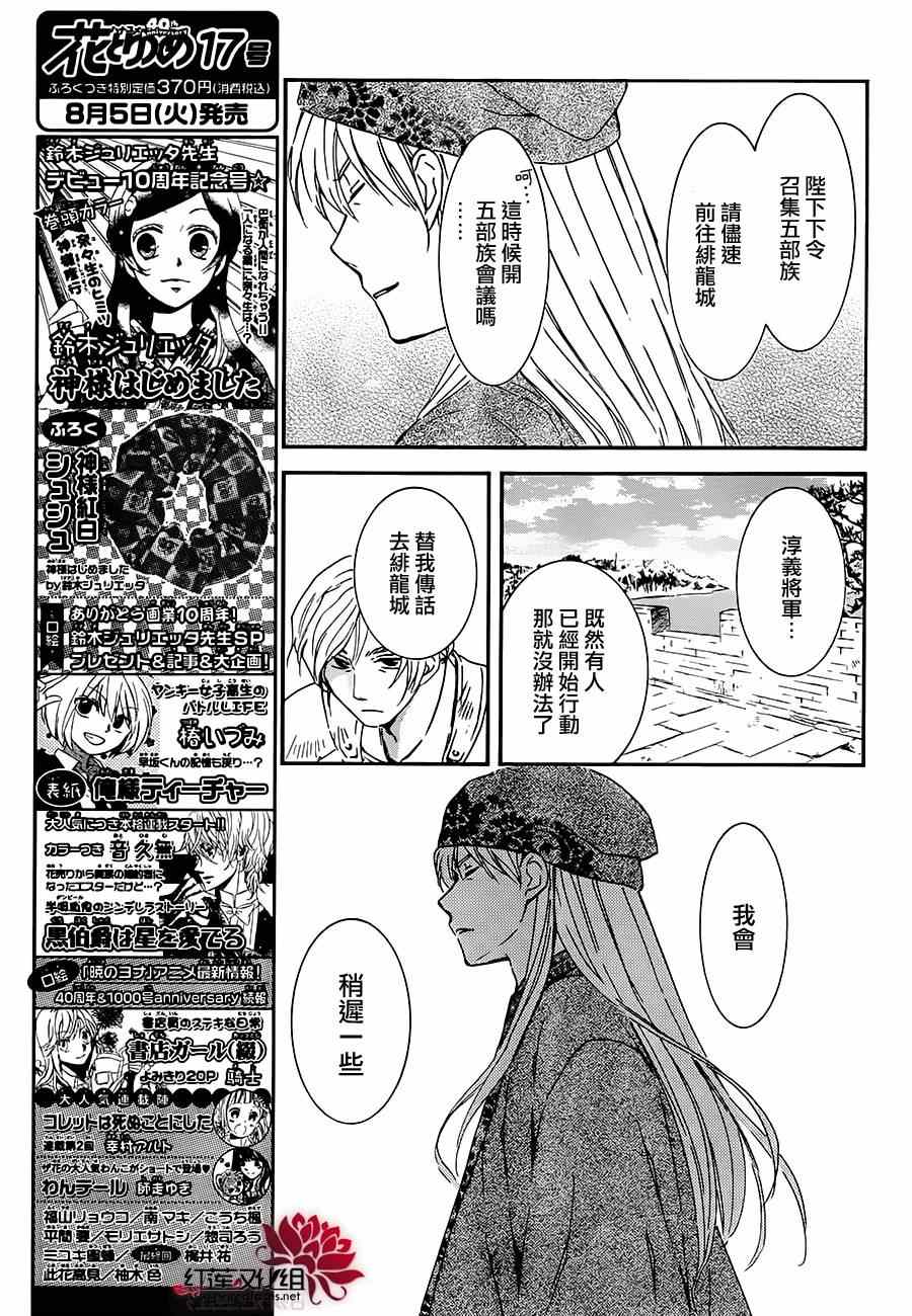 第94话8