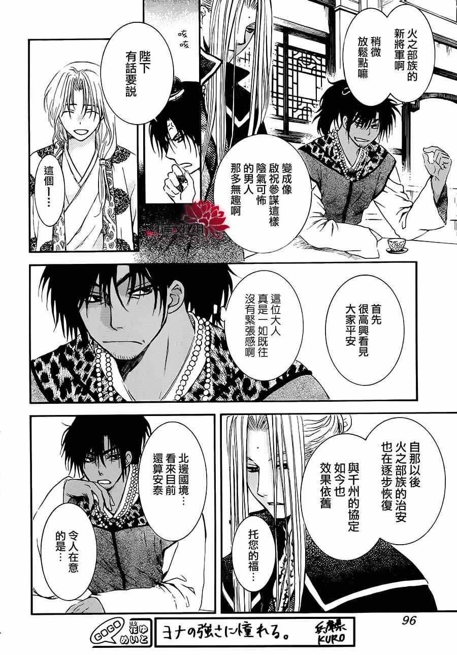 第94话12