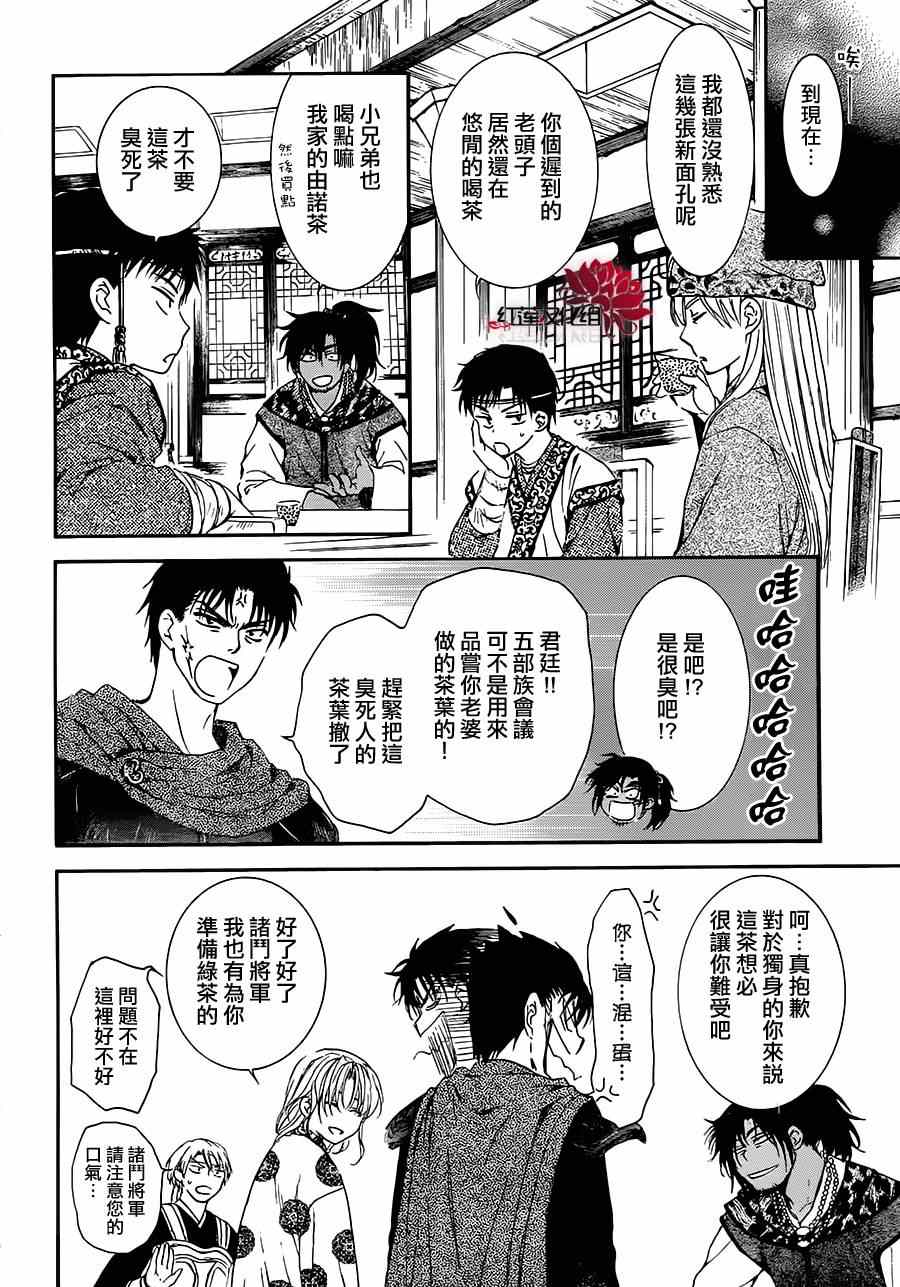 第94话10