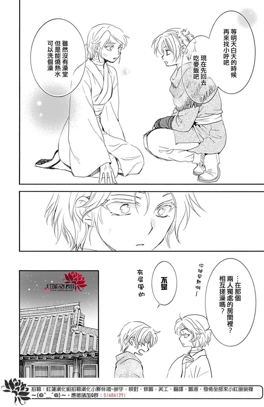 第201话15
