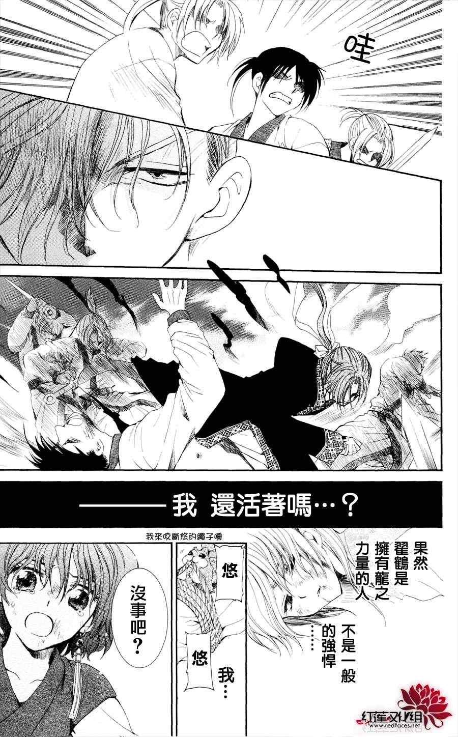 第37话6