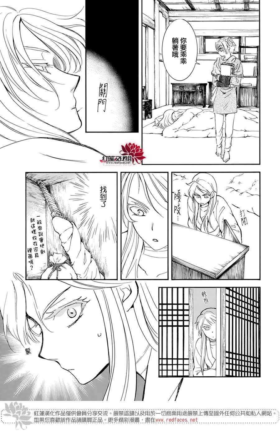 第201话10