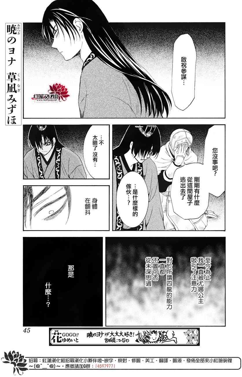 第161话1