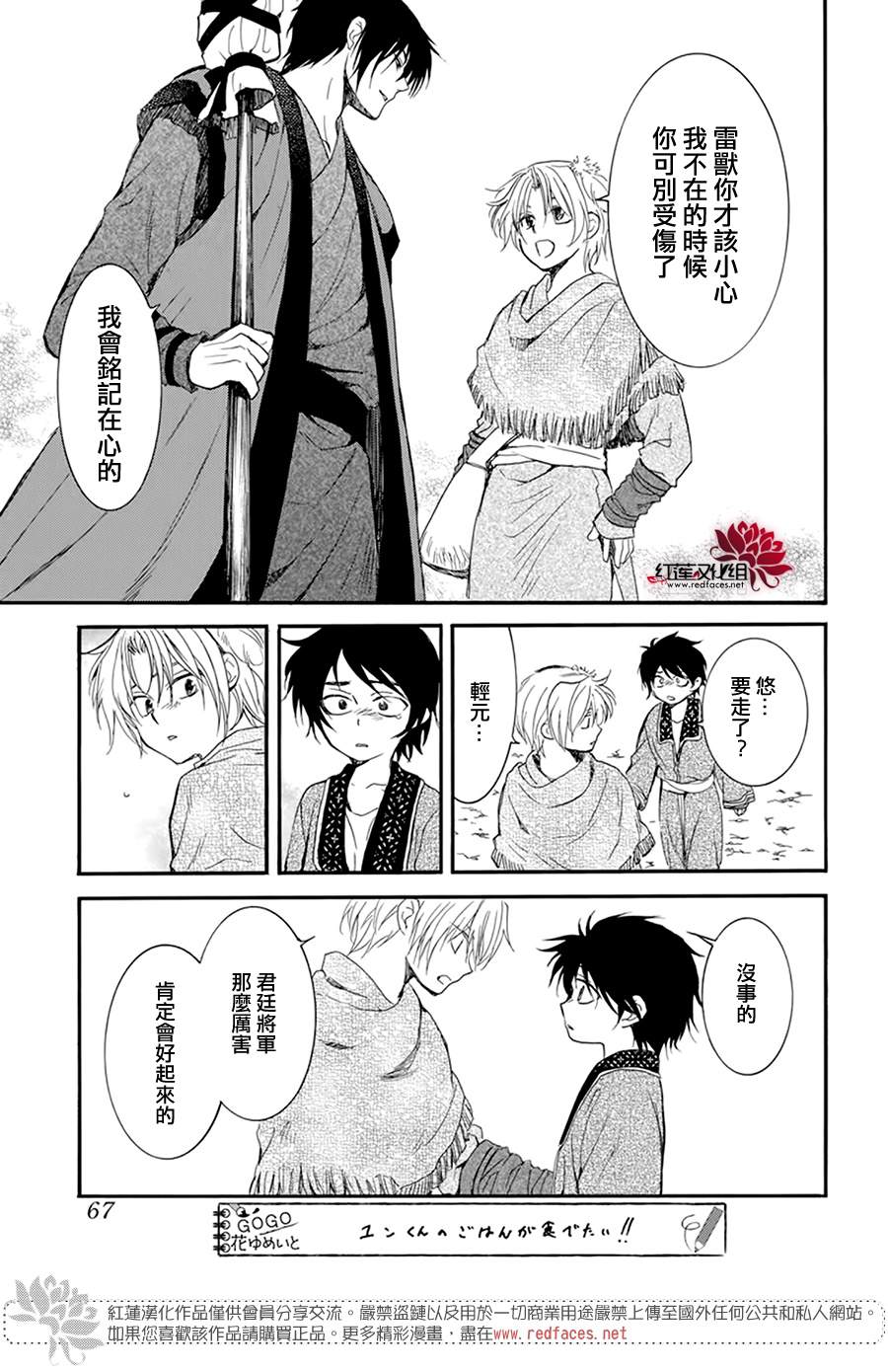 第211话16