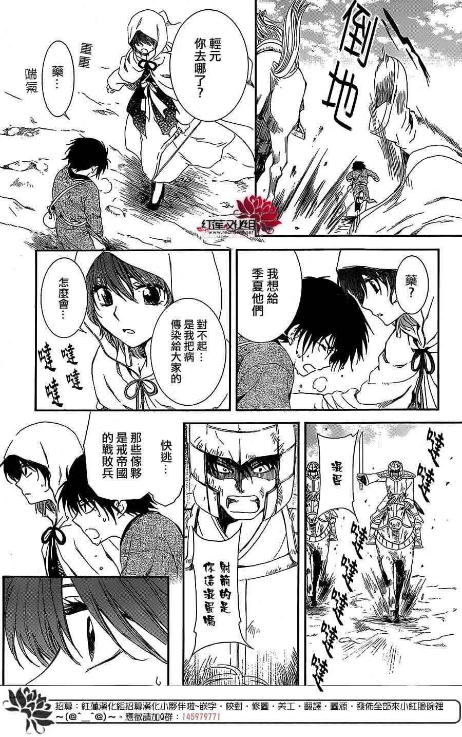 第99话11