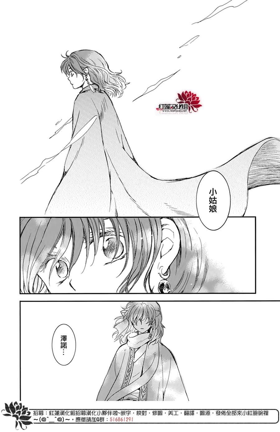 第210话20