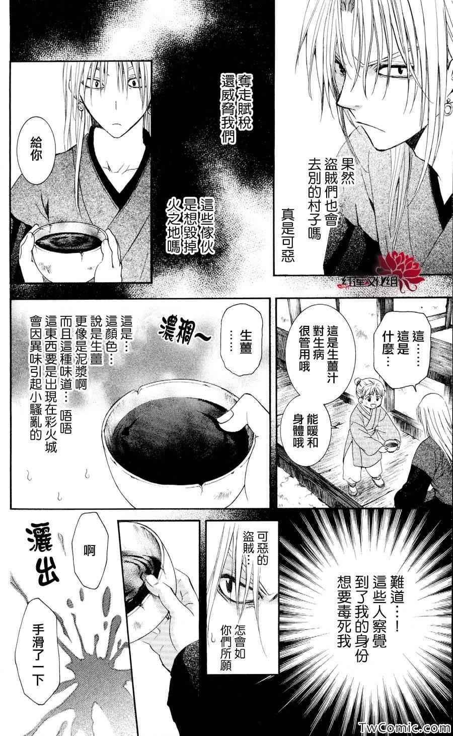 第54话24