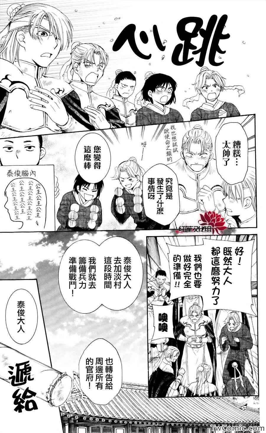 第54话17