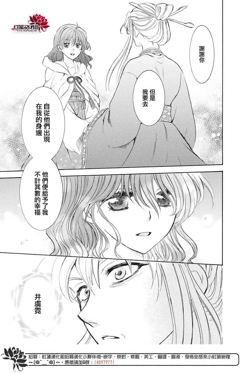 第161话21