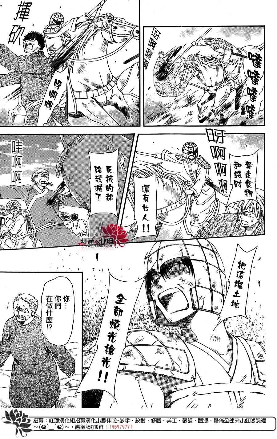 第99话5