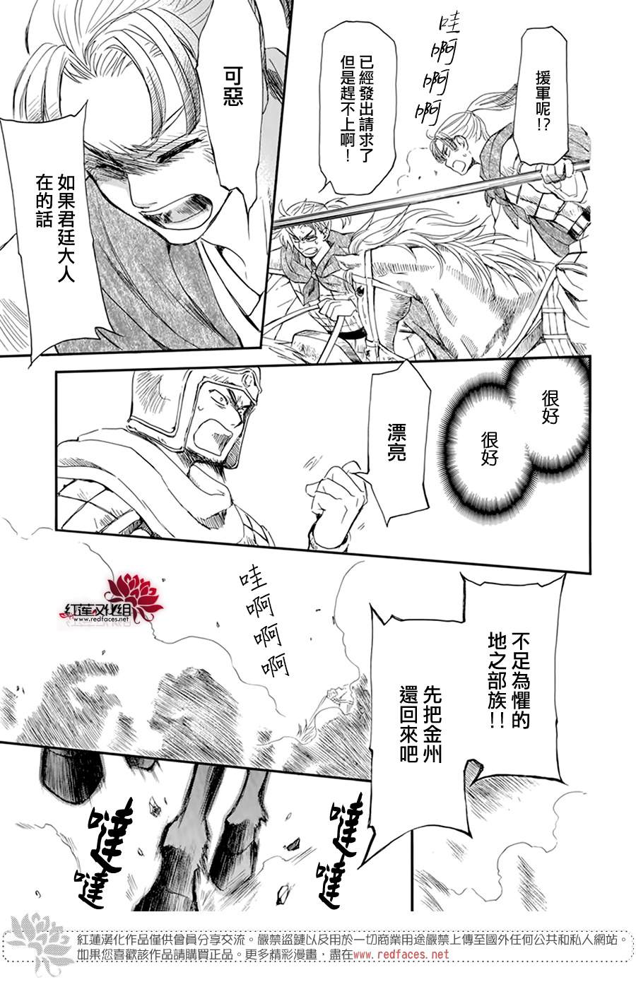 第211话18