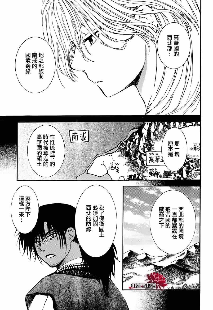 第94话13