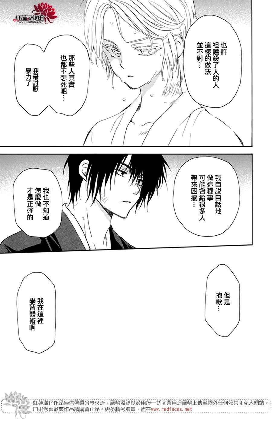 第201话28