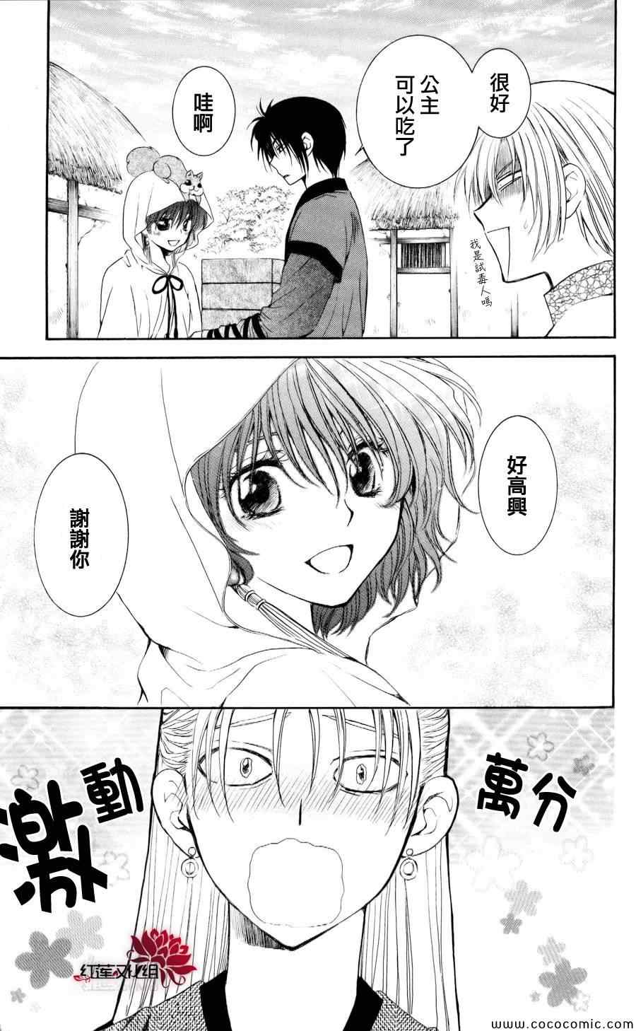 第56话21