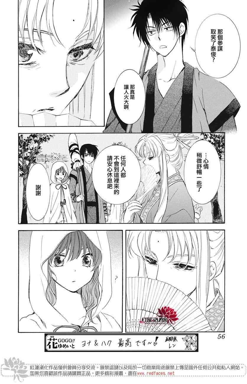 第161话10