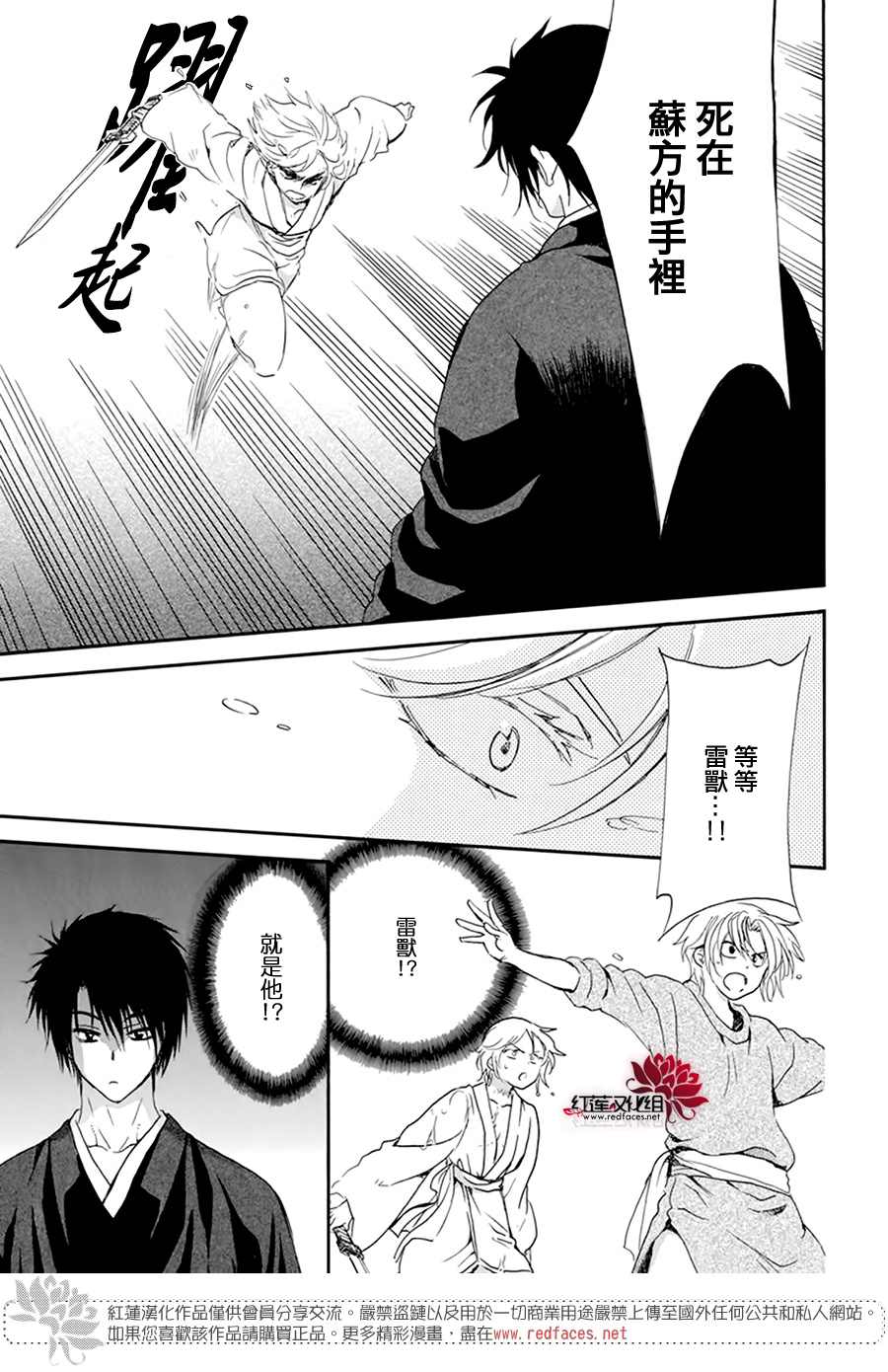 第201话26
