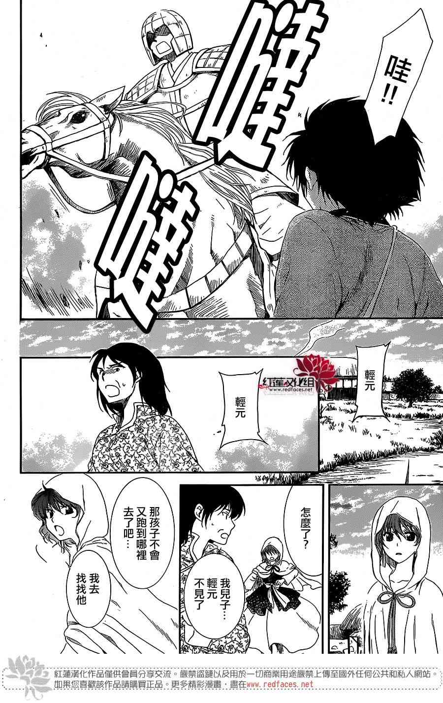 第99话8