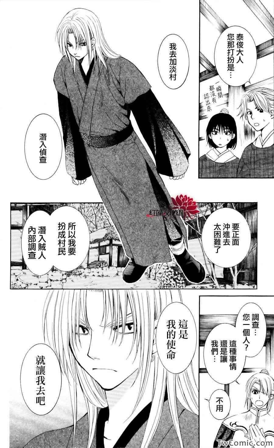 第54话16