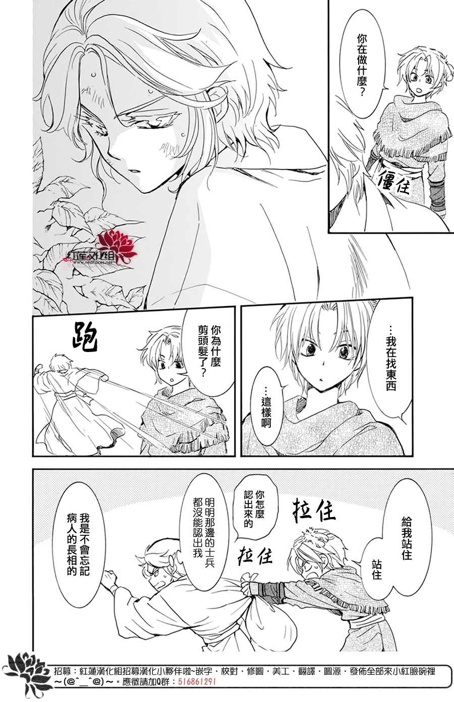 第201话13