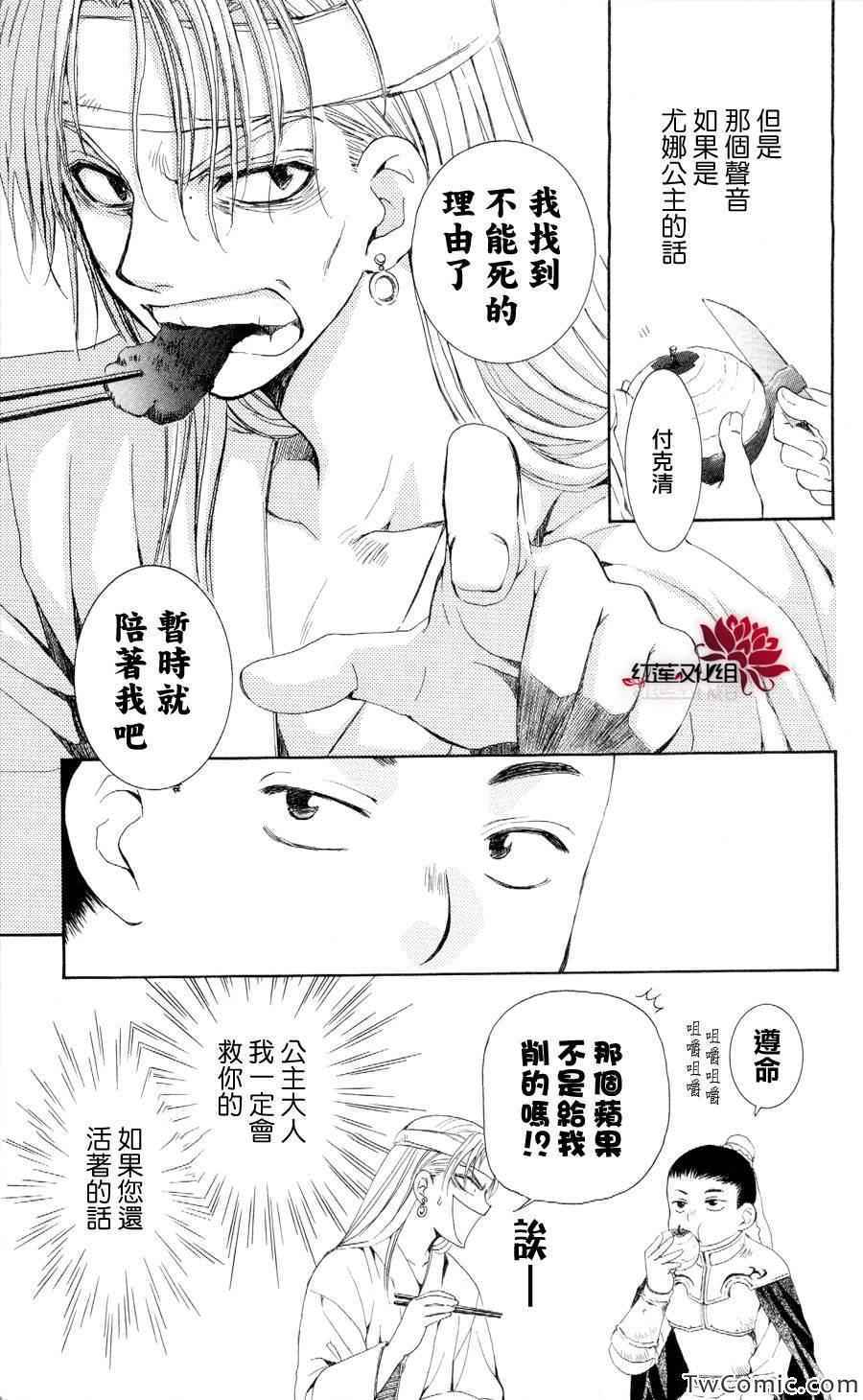 第54话13