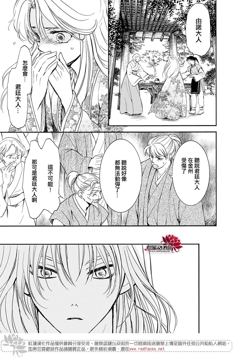 第210话17
