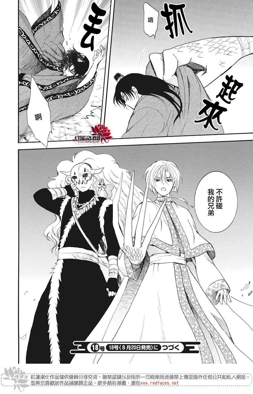 第161话28