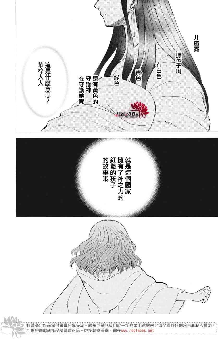 第161话22