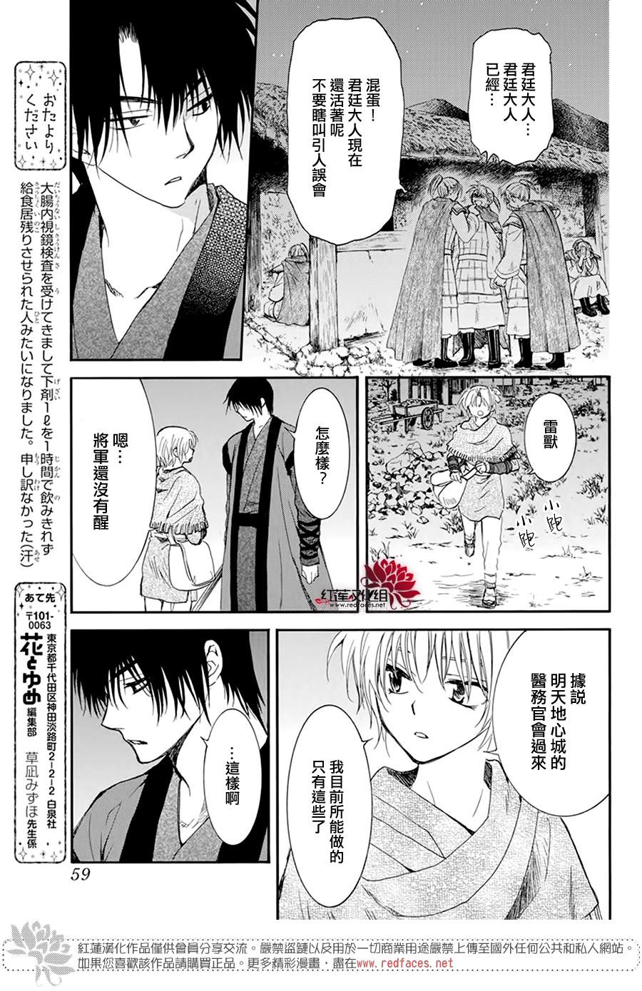 第211话8