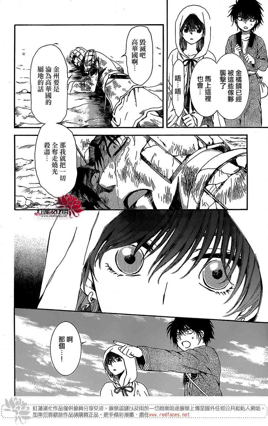 第99话14