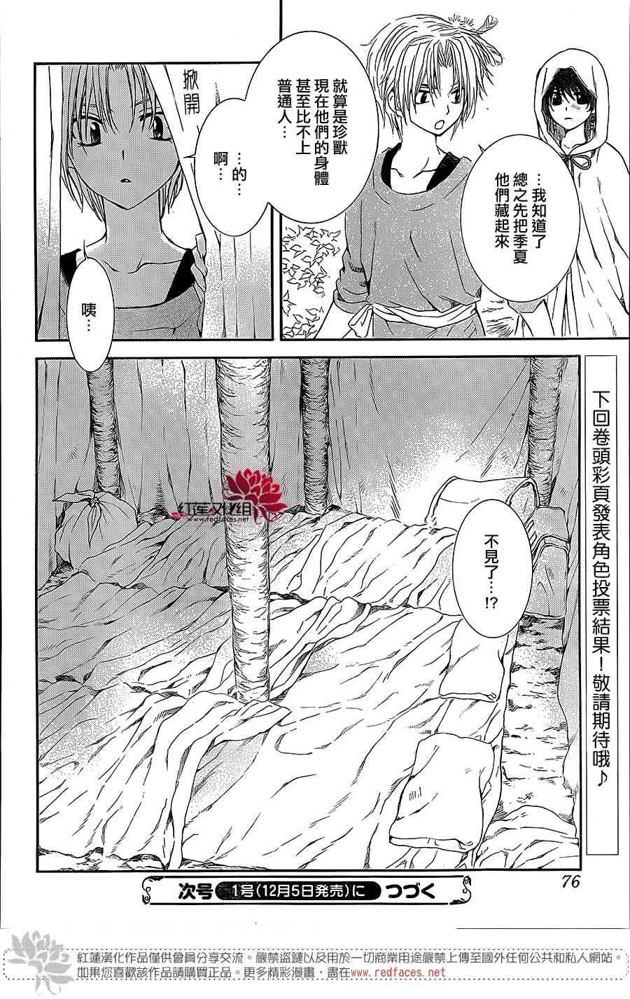 第99话28