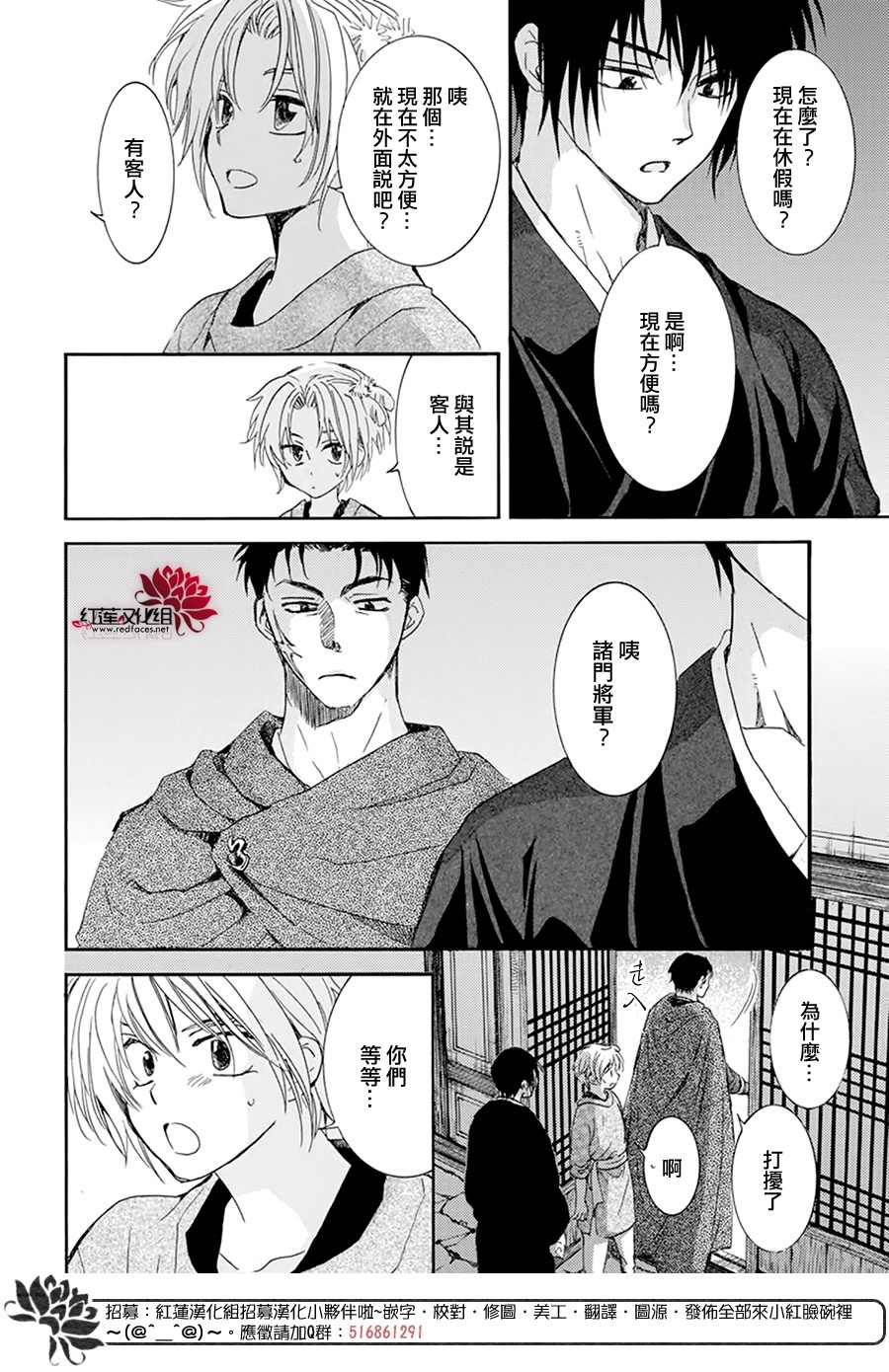 第201话19