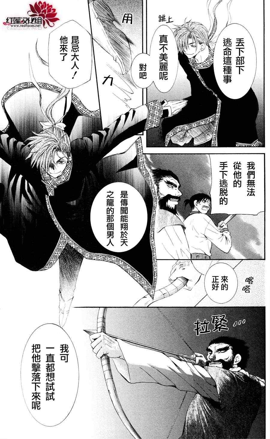 第37话18