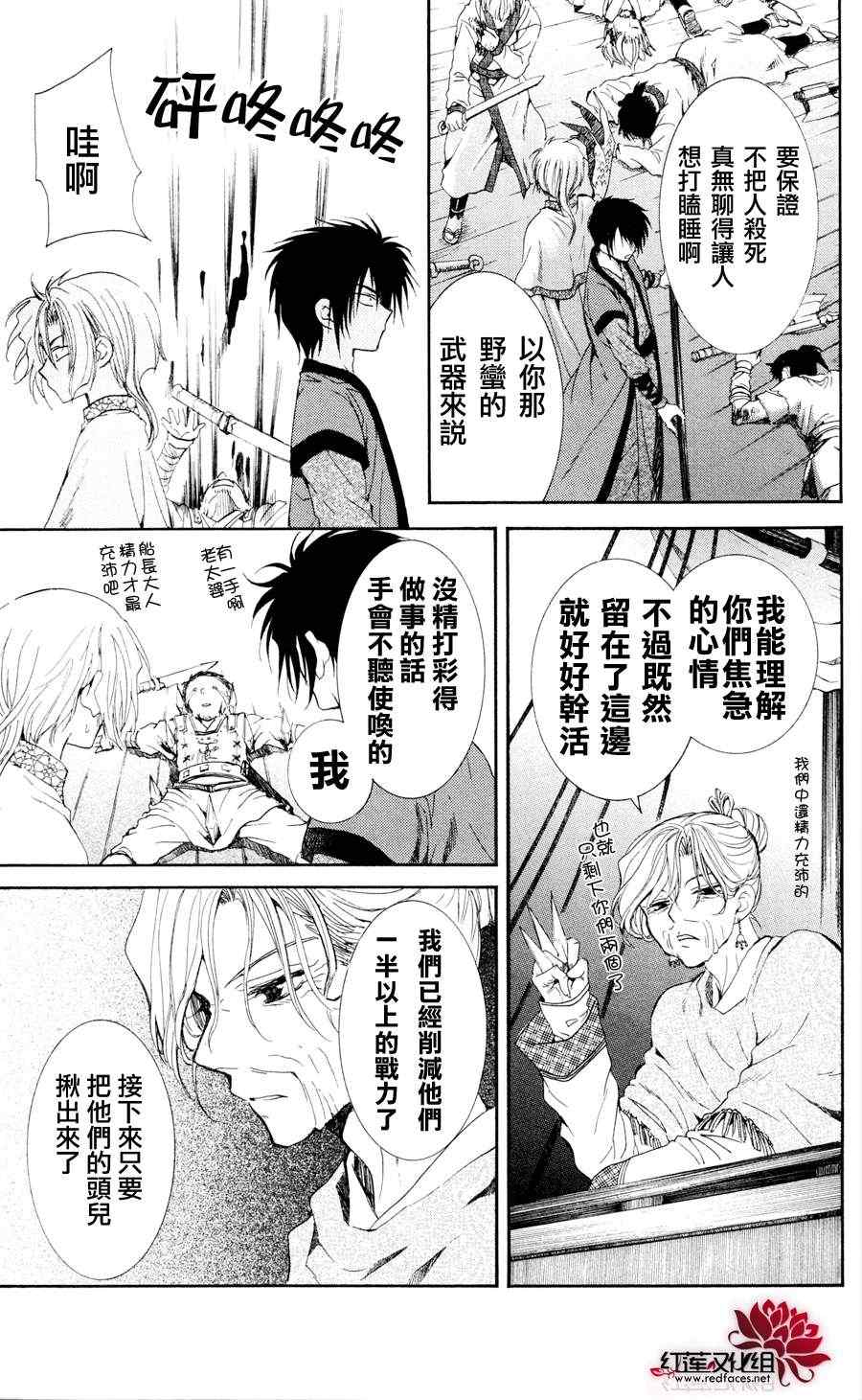 第37话12
