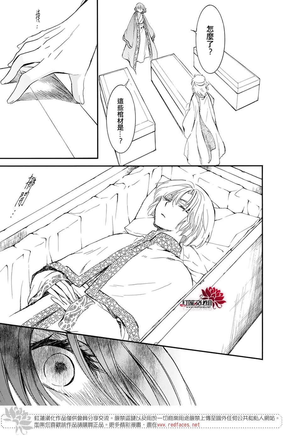 第210话21