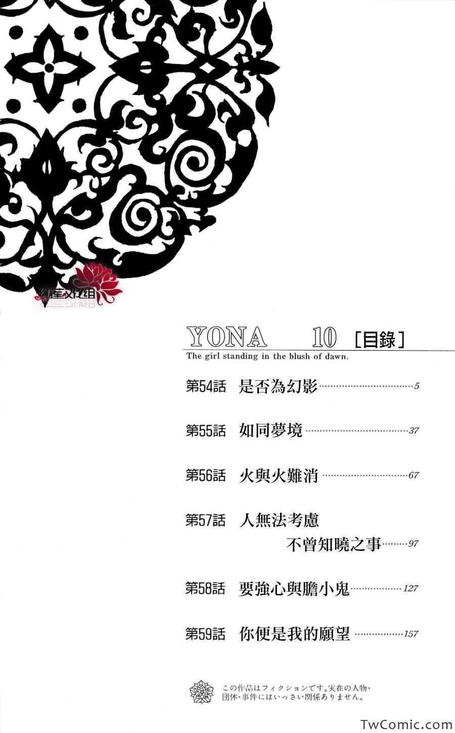第54话3