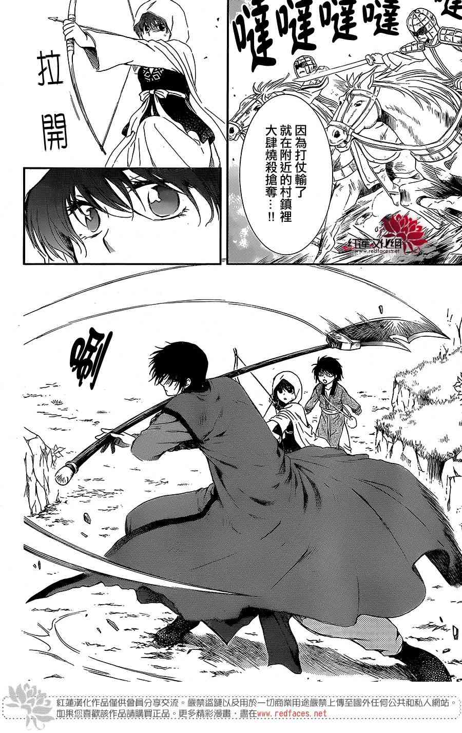 第99话12