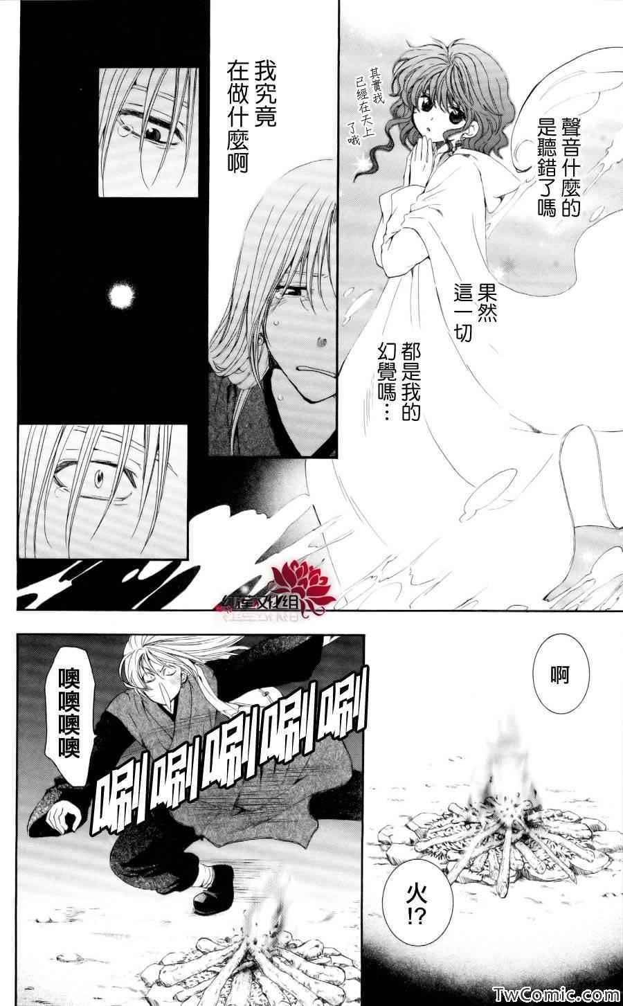 第54话34