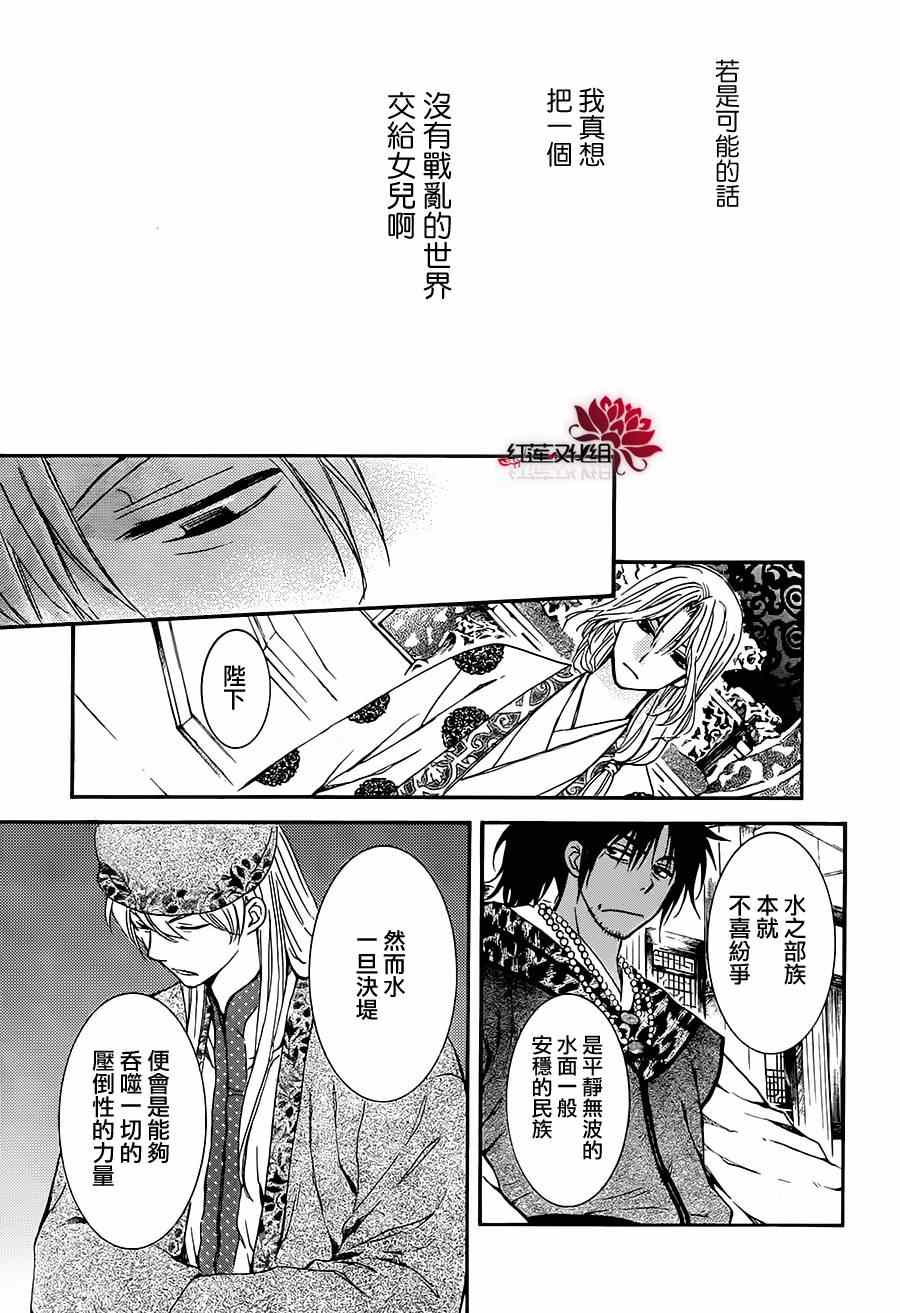 第94话19