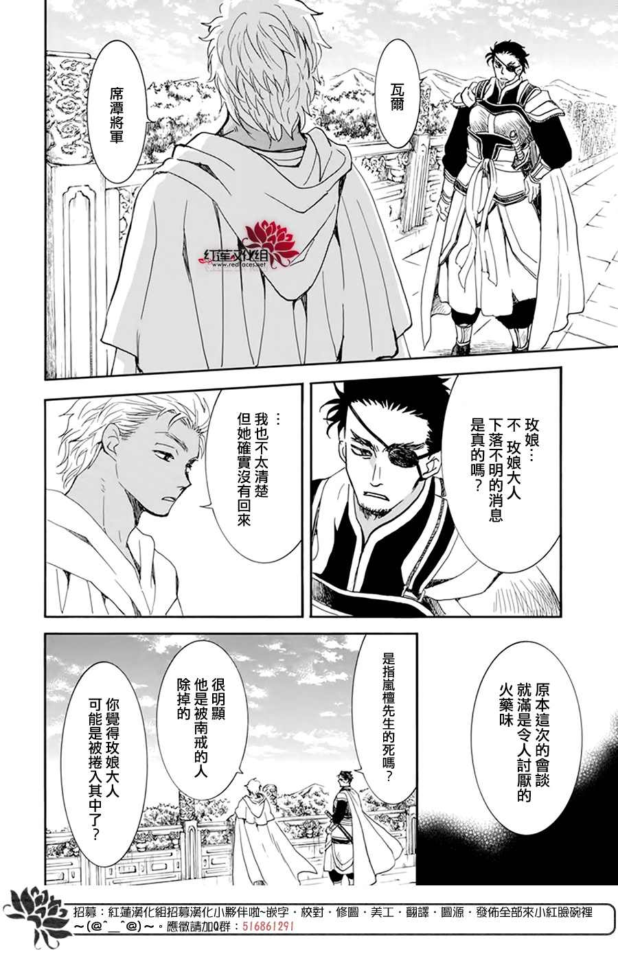 第201话5