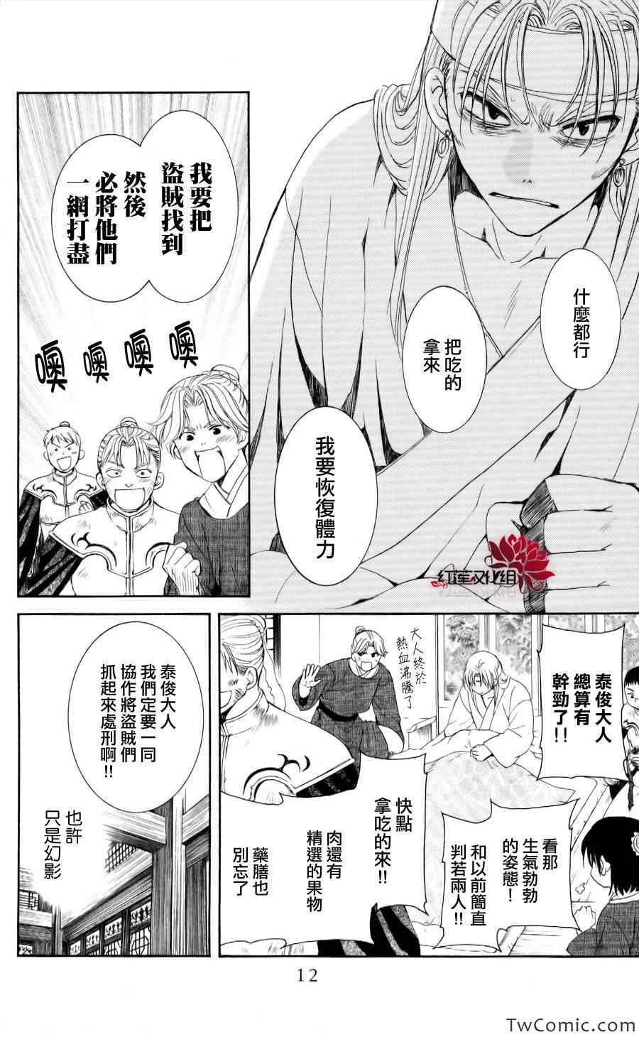 第54话12