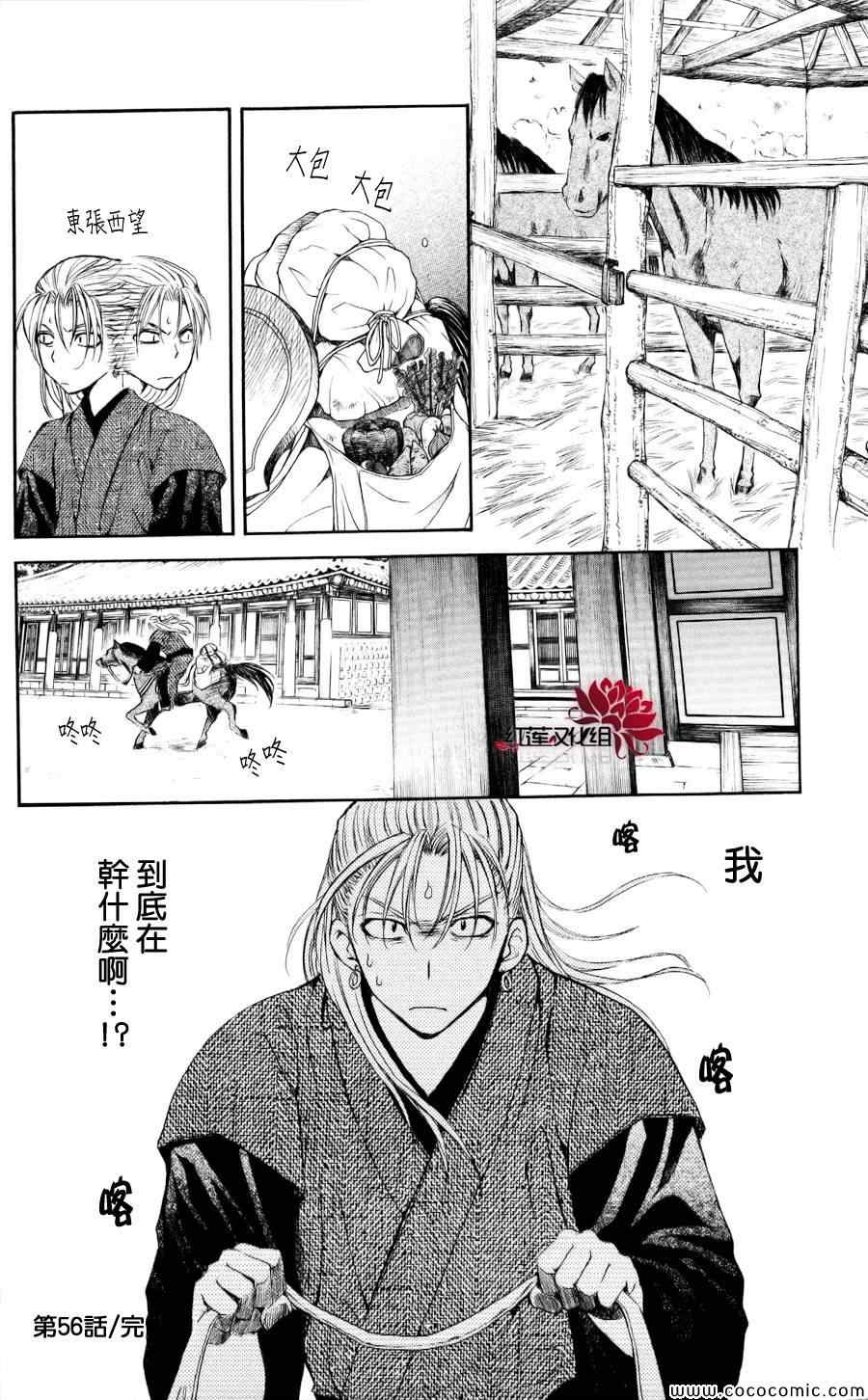 第56话28