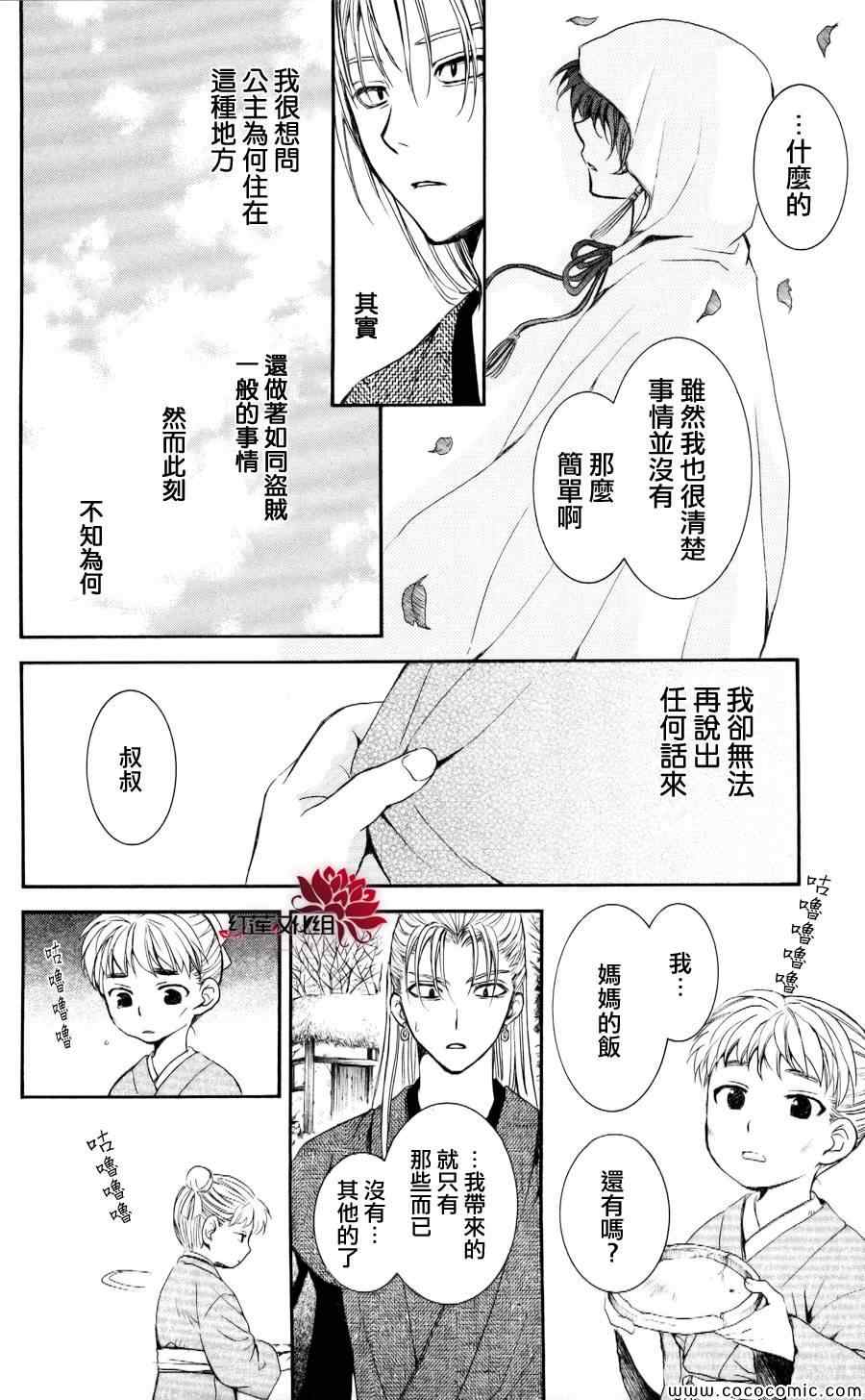 第56话24