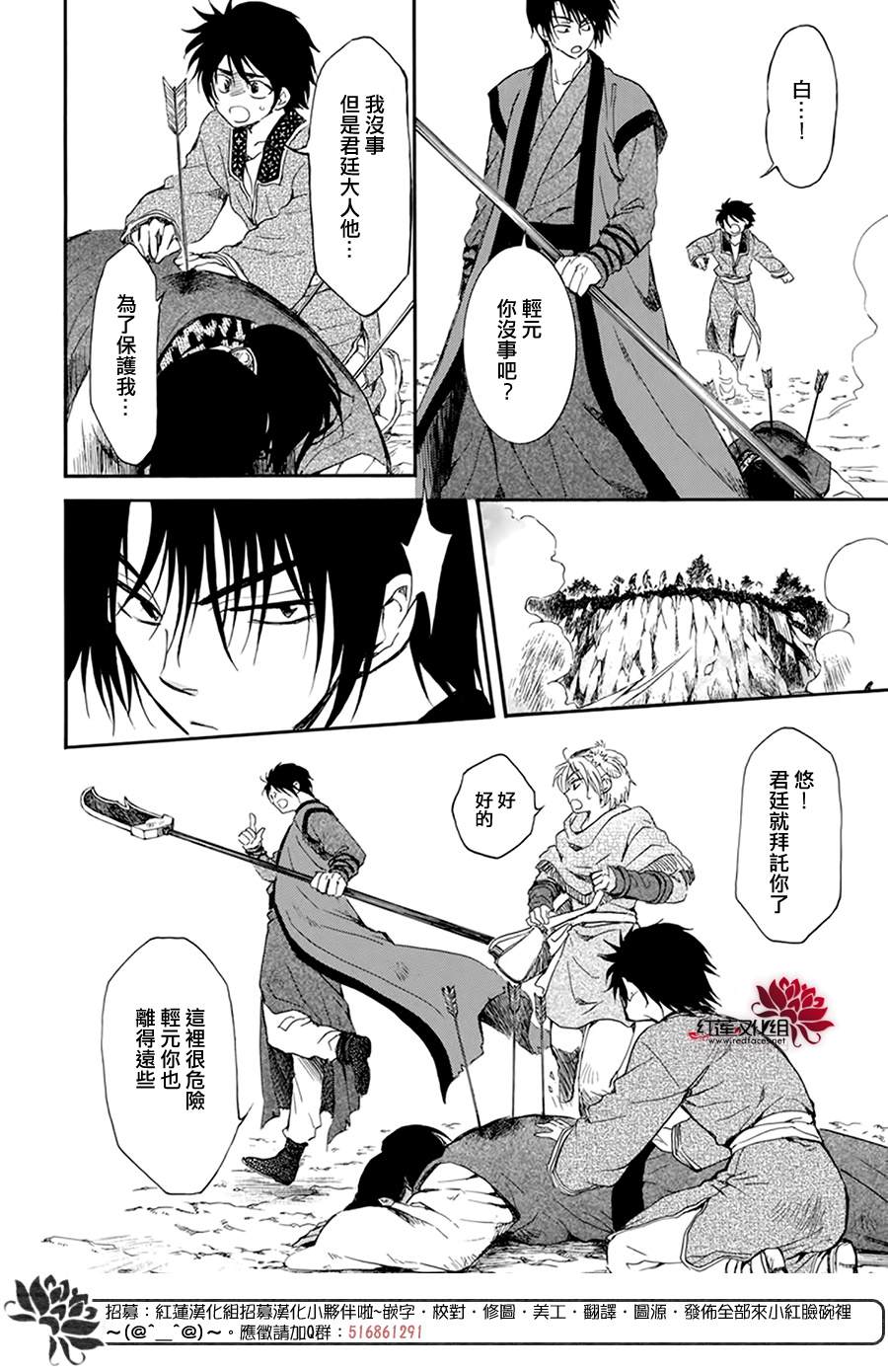 第210话2