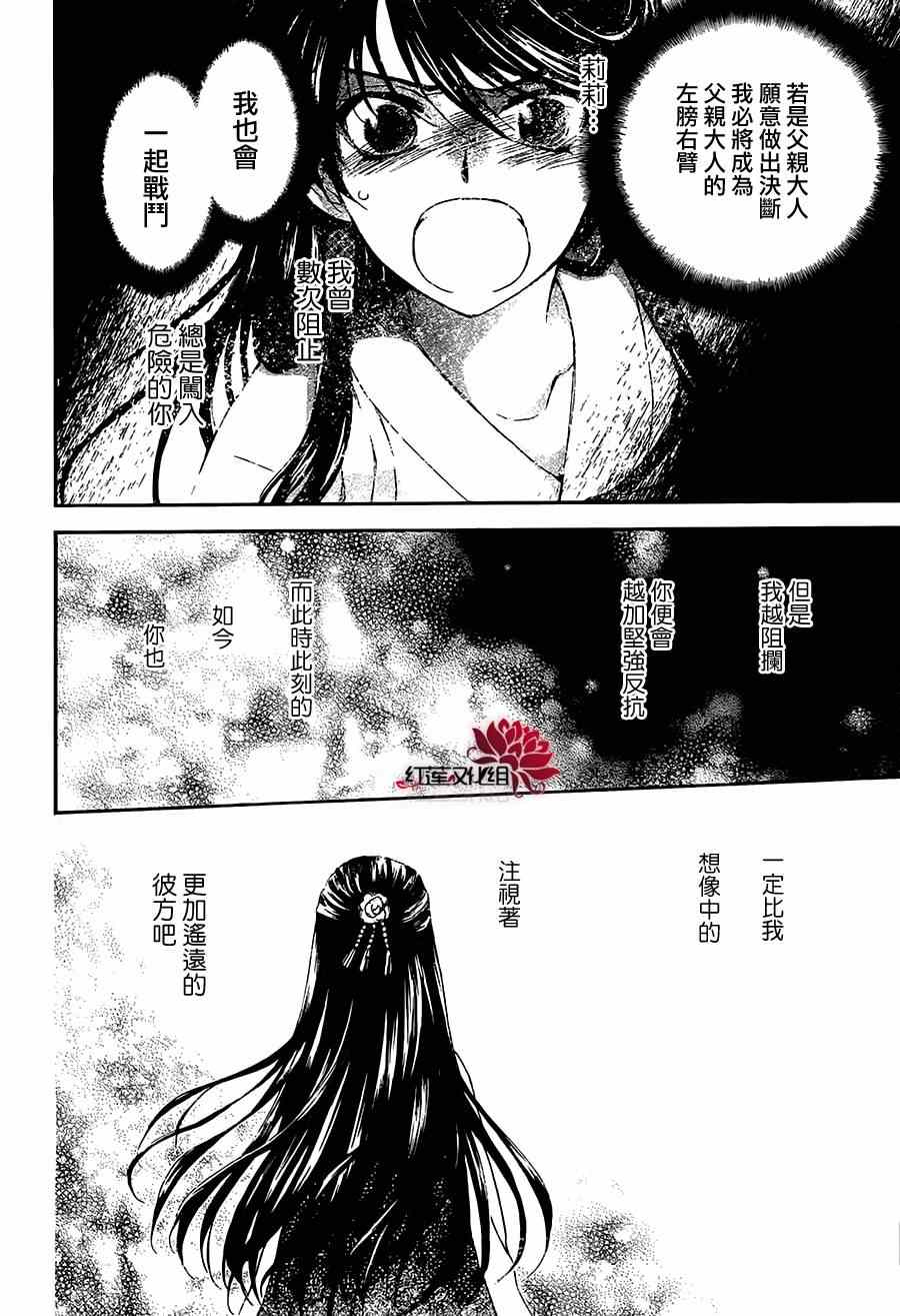 第94话18