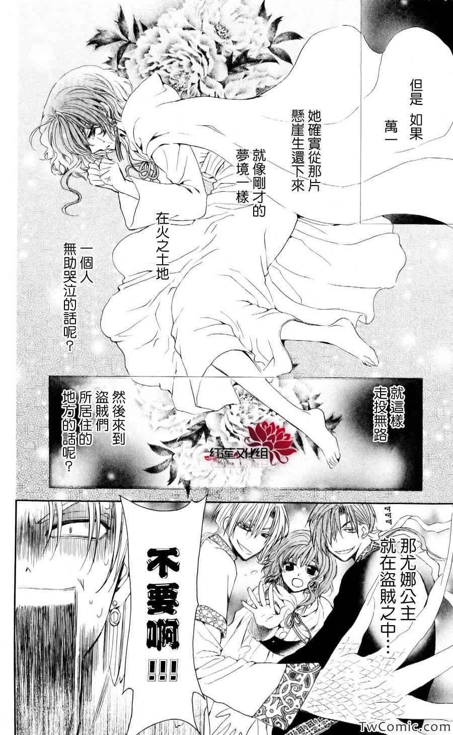 第54话9
