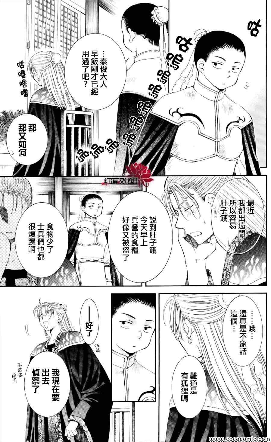第56话27