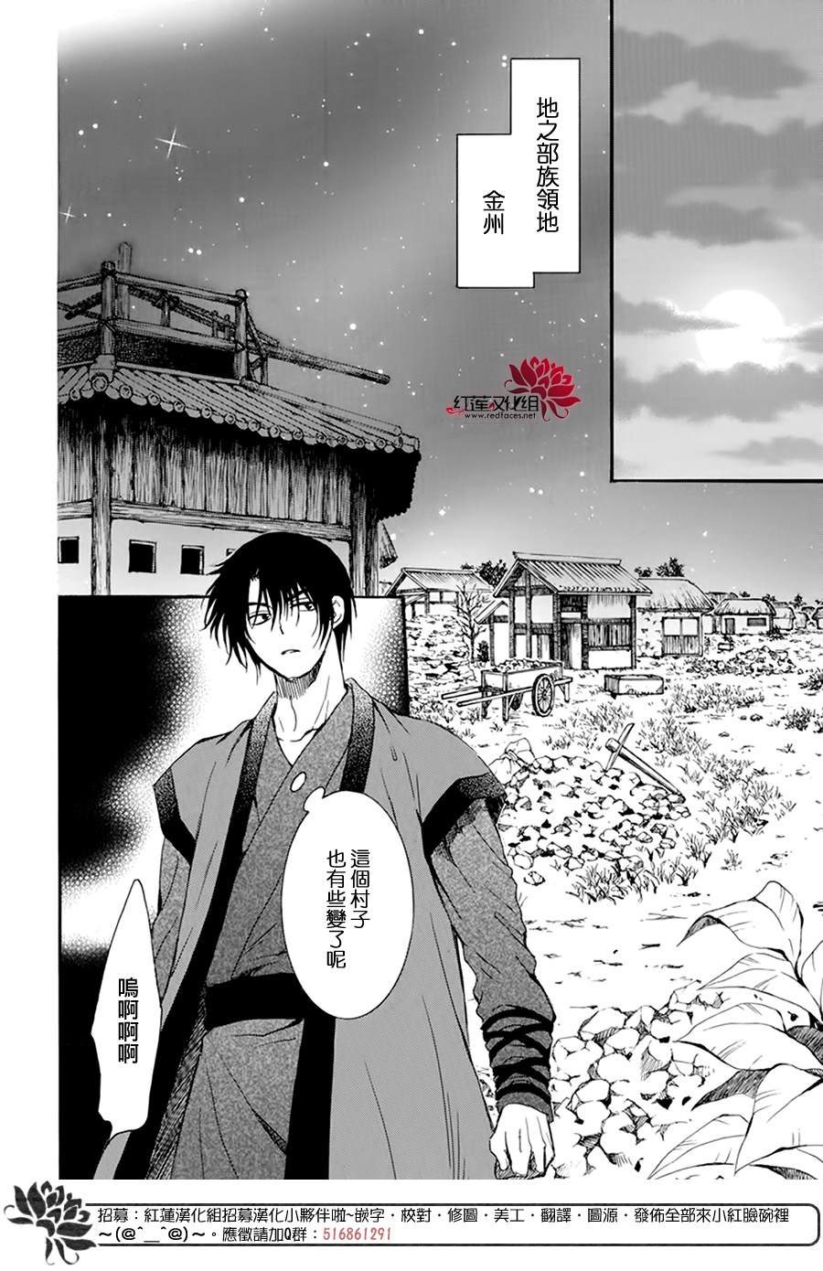 第211话7
